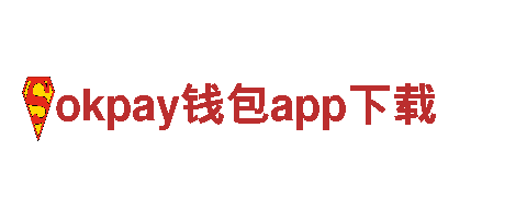 okpay钱包app下载钢铁制造厂-专业生产高品质钢铁产品